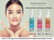 Коллекция тонеров NOVOSVIT