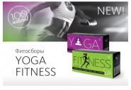 Фитосборы Yoga и Fitness