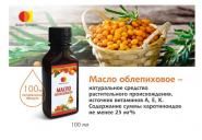 Масло облепиховое «Фарм-Продукт»