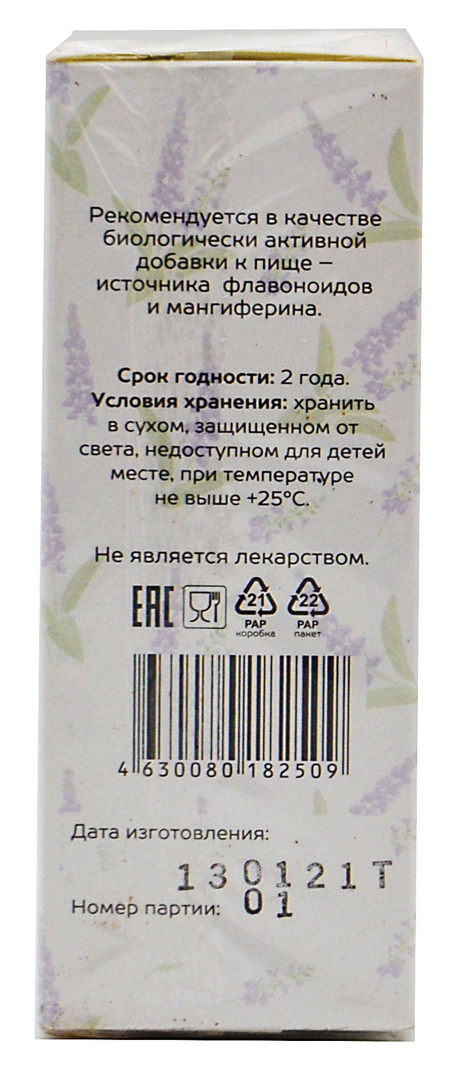 Красный корень (копеечник чайный) Алтаймаг 50г в Красноярске — купить  недорого по низкой цене в интернет аптеке AltaiMag