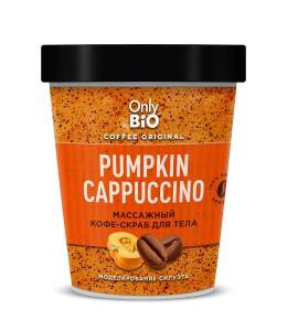 Кофе-скраб для тела Only Bio массажный Pumpkin Cappuccino 230мл