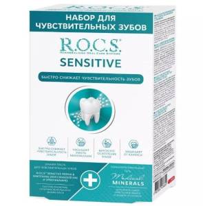 Набор ROCS для чувствительных зубов Sensitive repair&Whitening