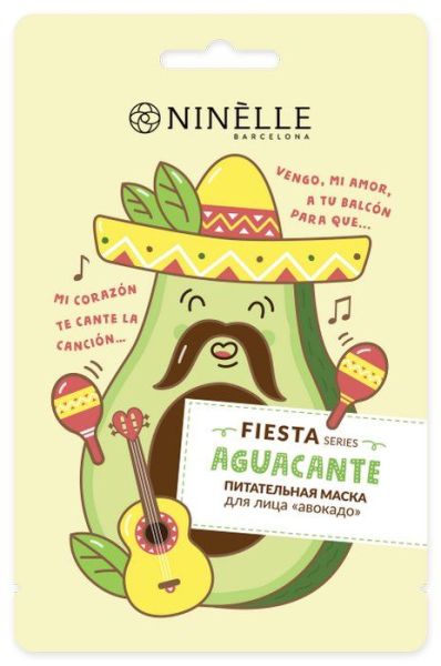 Маска Нинель Fiesta Питательная для лица Авокадо 20г фотография