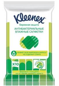 Салфетки влажные Kleenex Антибактериальные №10