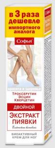 Софья Двойной экстракт пиявки с троксерутином эсцином и кверцетином Крем для ног 125мл