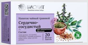 Чайный напиток травяной №26 Сердечно-сосудистый /при повышенном давлении/ Биолит №20