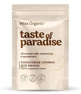 Сливки кокосовые для ванны 100% Taste of paradise гладкость кожи Miss Organic 200г