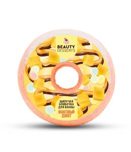 Шипучая бомбочка для ванны Манговый донат Beauty Desserts 140г