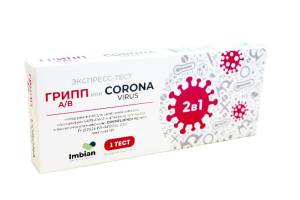 Экспресс-тест на Ковид-19 + грипп А/В на выявление антигена к covid-19